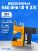 Мешкозашивочная машина Foodatlas GK9-370